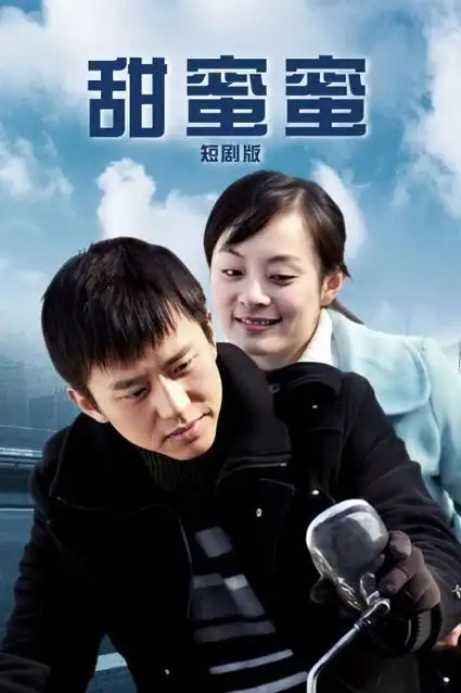 总裁的临时保姆 短剧免费在线观看